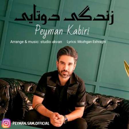 Peyman Kabiri – Zendegi Dotaei